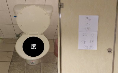宿舍廁所驚見「竹筍級」巨無霸便便...網友：媽啊這根本龍的傳人  （慎入