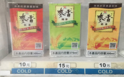 麥香奶茶與麥香紅、綠茶有何差異？原來「超猛梗」一直藏在包裝上！網友：難怪這麼好喝～
