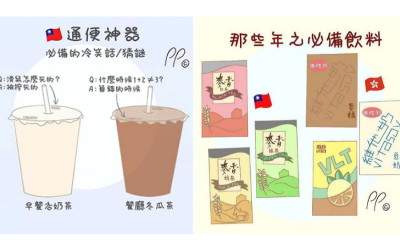 香港插畫家分享「台灣 VS 香港」生活差異  便當的差別真的很有感啊
