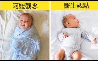 新生兒需要這樣包起來嗎「阿嬤與醫生觀念大不同」盤點帶寶寶經常會犯的一些錯