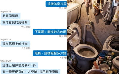 一張圖曝香港人心酸  超扯套房「拉屎兼煮飯」租金讓人看傻眼  港嘆：這已經算最便宜了