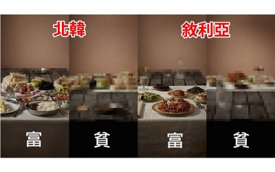 各國有錢人與貧民的餐桌差異看到北韓的對比照...網友：金胖子根本不是人