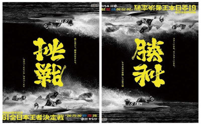 日本設計神級海報「上下倒過來」都有意義  超狂創意網友都讚嘆