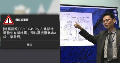 台灣就是刁民多！他「半夜被地震警報吵醒怒轟」…氣象局道歉卻被網友力挺：莫忘921