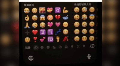 看老公iPhone驚見一堆沒對她用過的「愛心Emoji符號」 網：很可疑