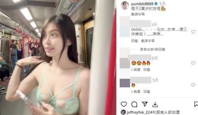 台女太想紅「只穿內衣搭地鐵」！香港網友一看真怒狂轟！她被罵不是第1次